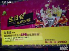 -金樽会所KTV(桂花南路店)