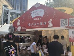 -LANLIZI BAKERY(COSMO店)