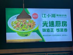 -文记卢源外·江西小炒(凤城八路店)