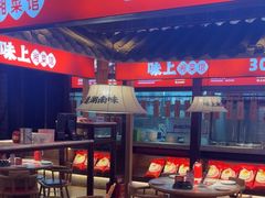 -味上湘菜馆(阿波罗店)