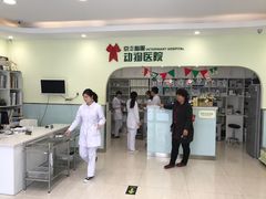 -悦宠动物医院(京丰分院)