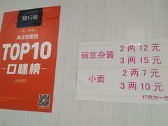 -赵伍面庄(松石大道店)