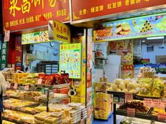 -永昌饼家(西华路店)