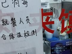 -吴升米皮店(红专南路分店)