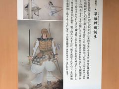 -热田神宫