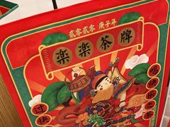 -LELECHA乐乐茶(新街口大洋店)