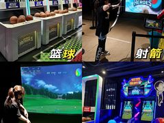 -VS SPORTS PARK运动玩乐园·团建·生日会(合生汇店)