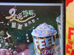 -DQ·蛋糕·冰淇淋(通州万达店)
