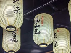 -炙柒Sekinana·精致日料(合生汇店)