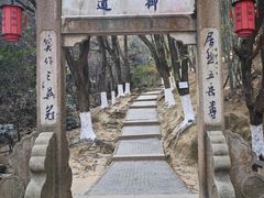 -穹窿山景区