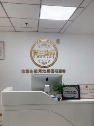 -薇兰专业脱毛连锁机构