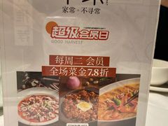 -大丰收李家(石狮德辉店)