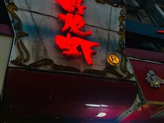 门面-金陵一哥龙虾馆(三牌楼总店)