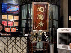 -陶陶居酒家(SM二期购物广场店)