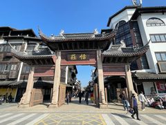 -张家港凤凰山景区恬庄古街