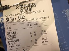 -小六汤包(万和城店)