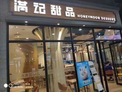 -吾悦广场(南京鼓楼店)