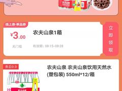 -世纪联华(杭州新塘路店)