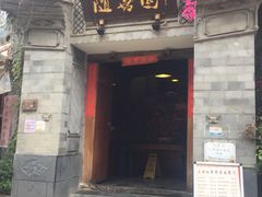 -随善园餐厅(大理店)