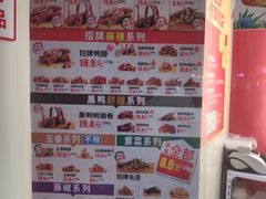 -绝味鸭脖(石路步行街店)