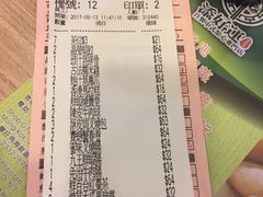 账单-添好运点心专门店(中环IFC店)