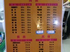 菜单-凤姐烧烤(水街商场店)