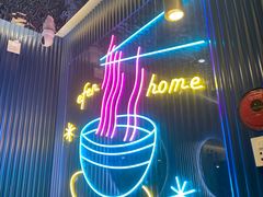 -壹粉屋新疆炒米粉(建外SOHO东区店)