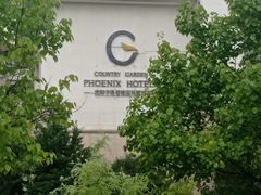 -沈阳于洪碧桂园凤凰酒店
