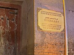 -艾提尕尔清真寺