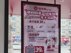 -喜家德虾仁水饺(青年大街店)