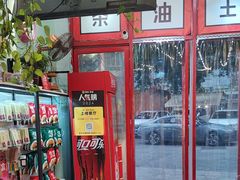 -大王油茶(二厂文创公园店)