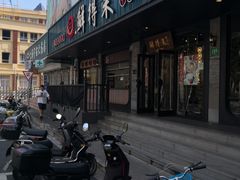 -鲜得来排骨年糕(即墨路店)