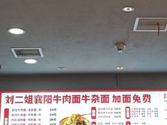 -刘二姐襄阳牛肉面(鸟巢店)