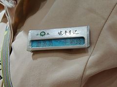 -宛平李记小吃(东关街店)
