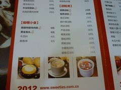 菜单-甜蜜蜜港式茶餐厅(虹梅店)