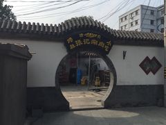 门面-前门张记涮肉(前门店)