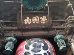 -成田山新胜寺