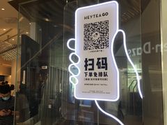 -喜茶(深圳福田星河COCO Park店)