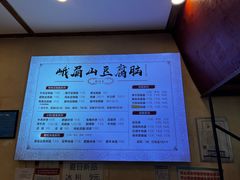 -峨眉山豆腐脑(解放路店)
