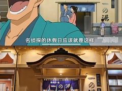 -城崎温泉 外七汤