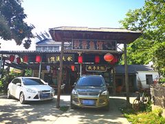 -秋香鱼馆(世凹桃园店)