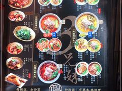 -和府捞面(国金汇店)