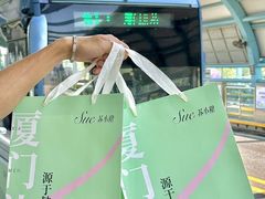 -苏小糖(鼓浪屿三丘田花园店)