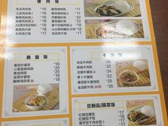 菜单-日月永和中国餐饮名店(凤凰店)