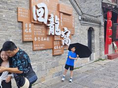 -回龙窝历史文化街区