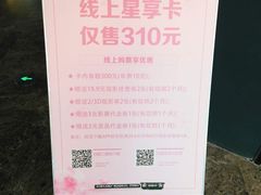 -星轶STARX影城(星沙吾悦广场STARX店)