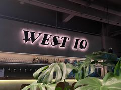 -West10 西拾·西餐厅·创意菜(未来科技城店)