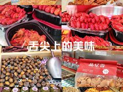 -品忆香炒货工坊(西稍门店)