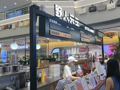 -野人先生Gelato(上海长宁龙之梦店)