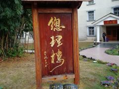 -庐山天沐温泉度假村